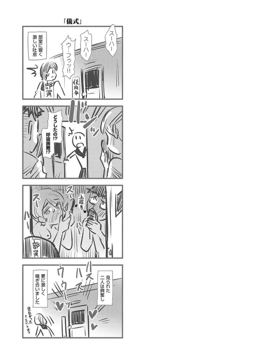 [Hiroshiki] Mou... Hentai [With Digital Exclusive Bonus] [Digital] - Page 29