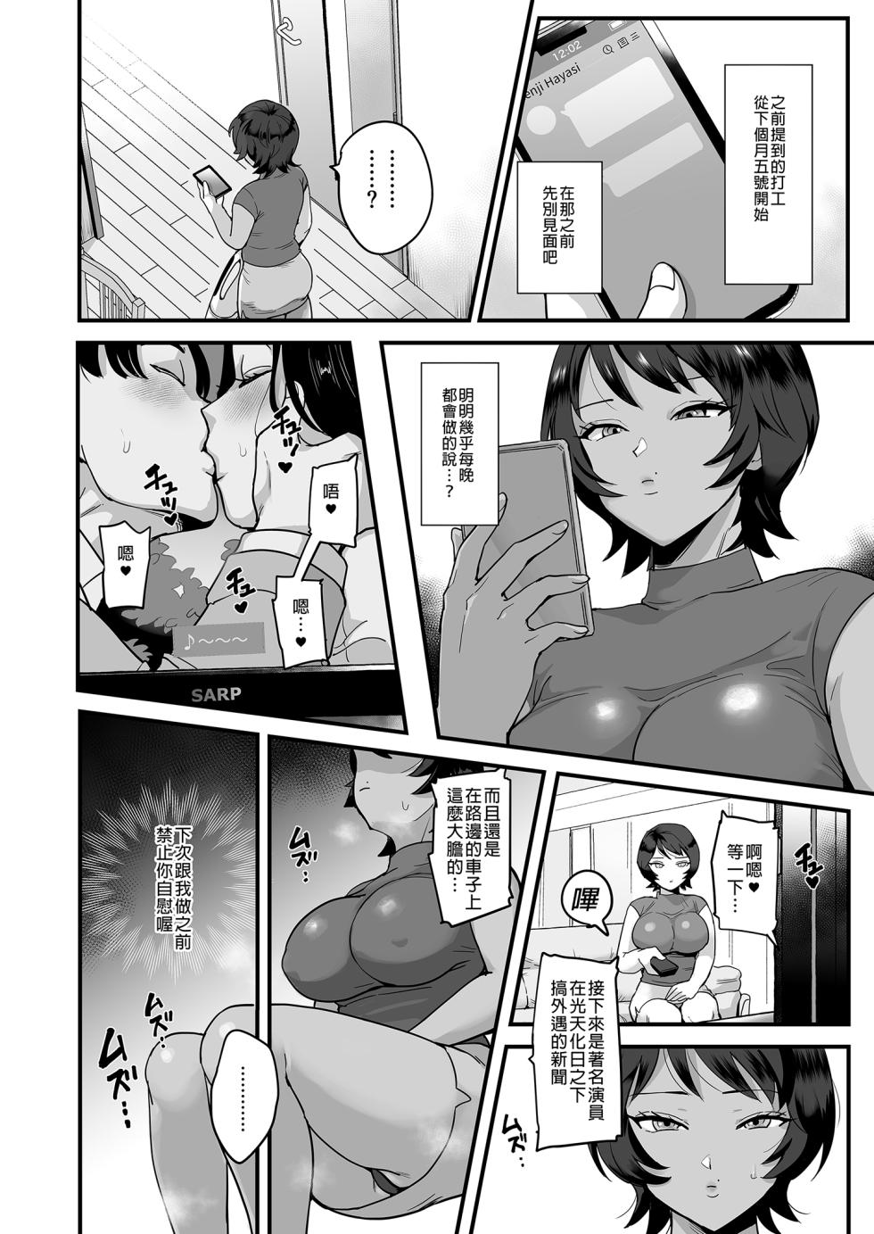 [シニストラ (江田)] 元同級生のセフレ・激しめ好きのリョーコさん。｜曾是同學的玲子與我的刺激性愛。 [中文] [無修正] - Page 10