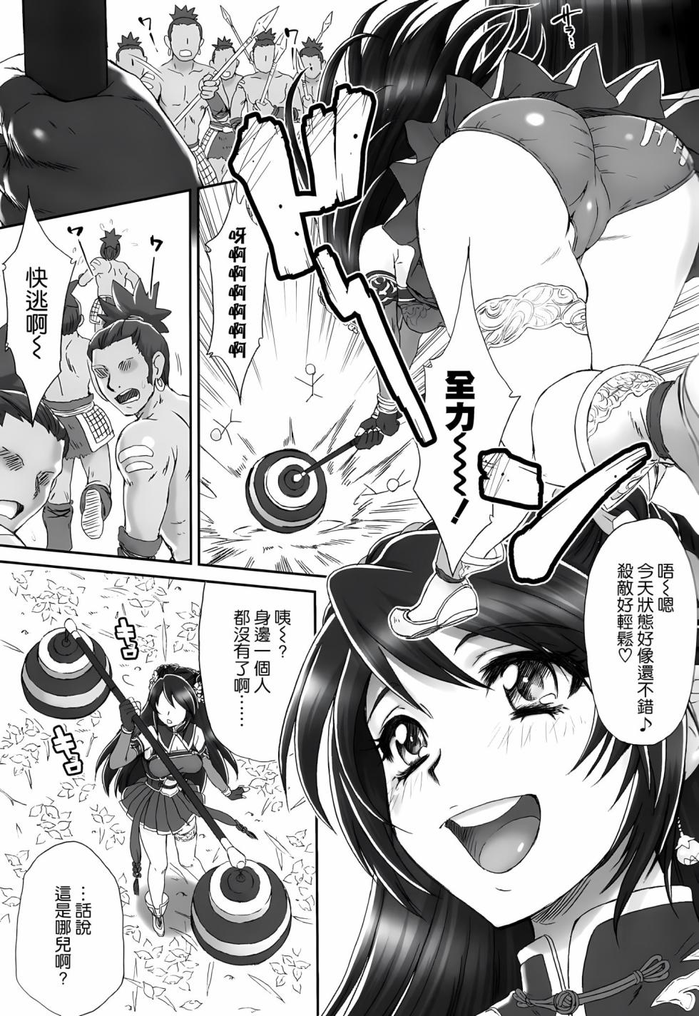 (C85) [U.R.C (Momoya Show-Neko)] Kan Ginpei Muzan (Dynasty Warriors) [Chinese] [空気系☆漢化] [Decensored] - Page 4