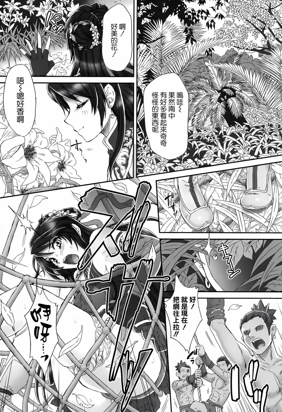 (C85) [U.R.C (Momoya Show-Neko)] Kan Ginpei Muzan (Dynasty Warriors) [Chinese] [空気系☆漢化] [Decensored] - Page 5