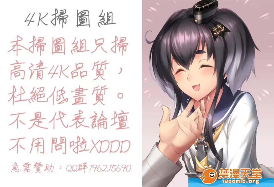 [Yokkora] [Mega Body Night Enjoy my meat] - Page 5