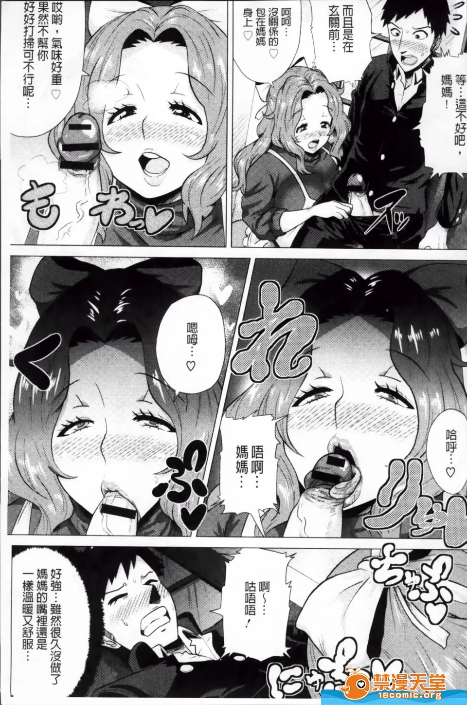 [Yokkora] [Mega Body Night Enjoy my meat] - Page 19