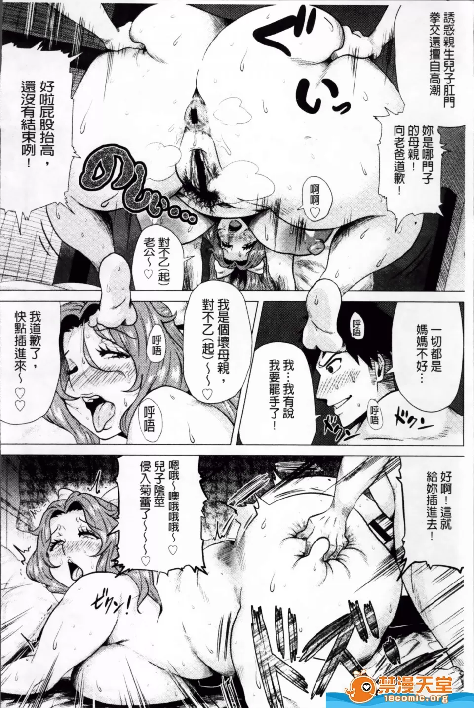 [Yokkora] [Mega Body Night Enjoy my meat] - Page 30