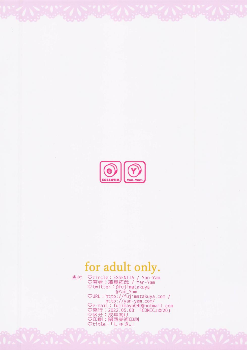 (COMIC1☆20) [ESSENTIA, Yan-Yam (Fujima Takuya, Yan-Yam)] Shuki. (Sono Bisque Doll wa Koi o Suru) [Chinese] - Page 23