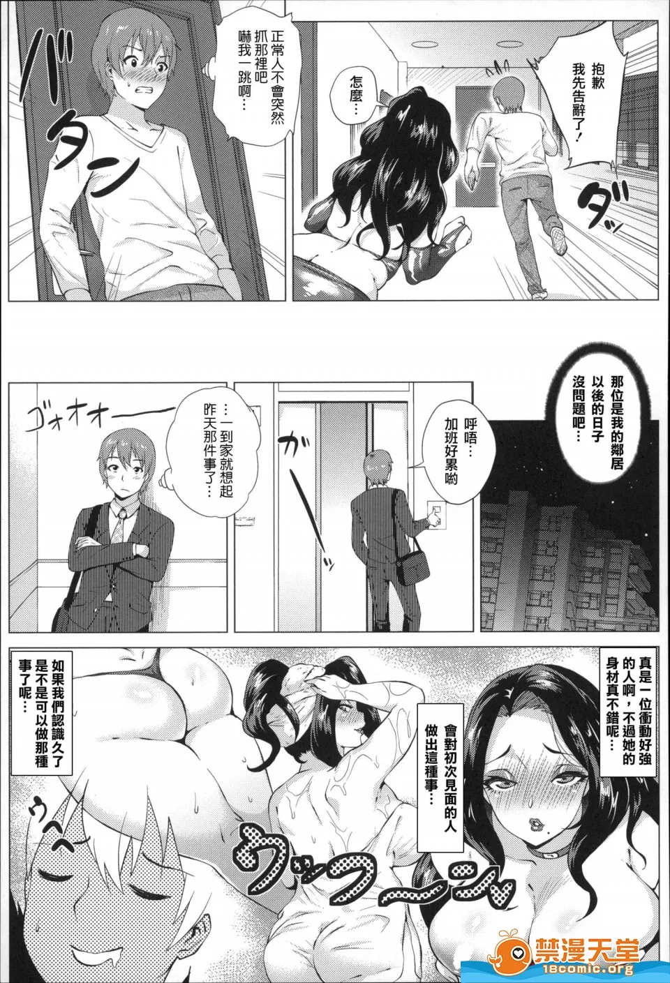 [Yokkora] [Dirty! Meat Carnival] - Page 30