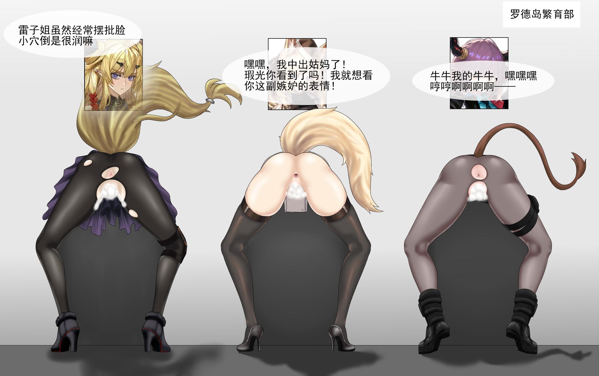 [cas卡子]-方舟壁尻合集 - Page 7