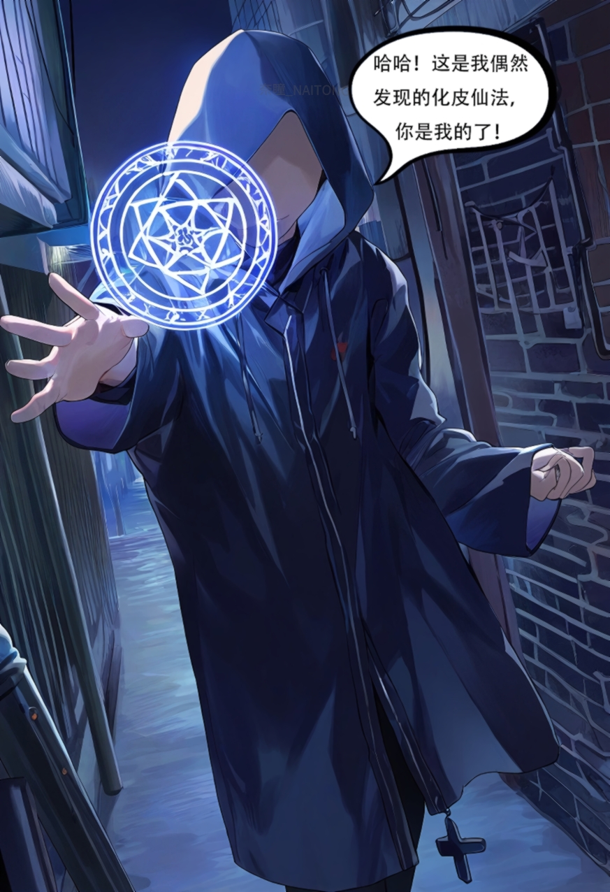 【Naitong】狐妖小黄娘 [AI Generated] - Page 12