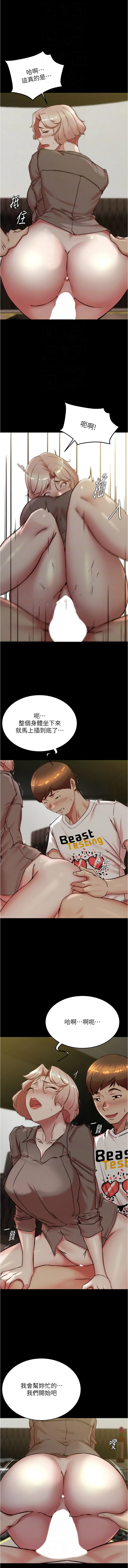 [韩漫] 小裤裤笔记 小褲褲筆記 panty note 190-200 [中文] [完结] - Page 18