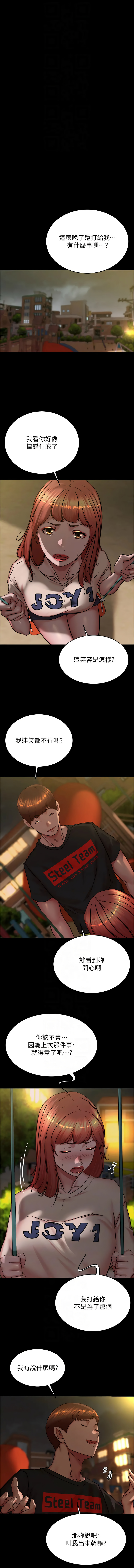 [韩漫] 小裤裤笔记 小褲褲筆記 panty note 190-200 [中文] [完结] - Page 50