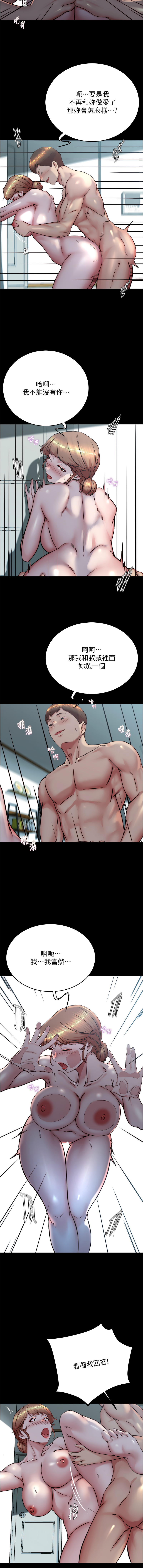 [韩漫] 小裤裤笔记 小褲褲筆記 panty note 190-200 [中文] [完结] - Page 78