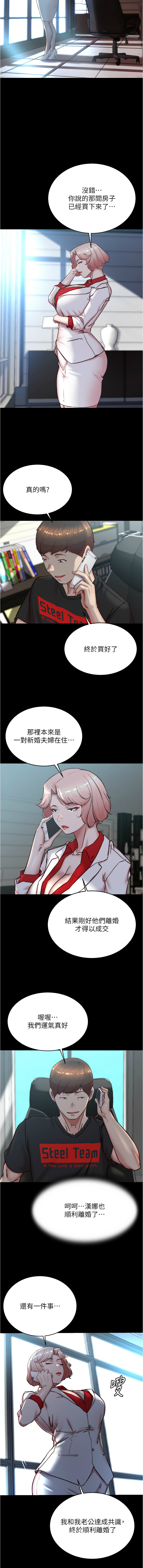 [韩漫] 小裤裤笔记 小褲褲筆記 panty note 190-200 [中文] [完结] - Page 82