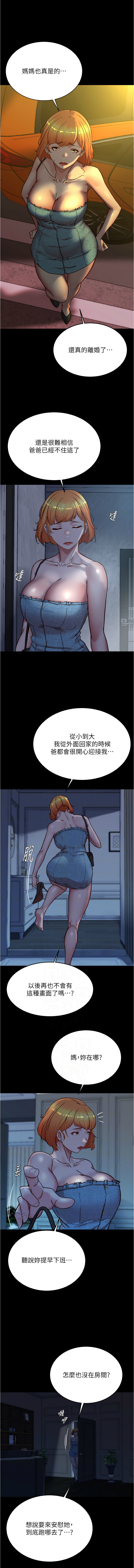 [韩漫] 小裤裤笔记 小褲褲筆記 panty note 190-200 [中文] [完结] - Page 84