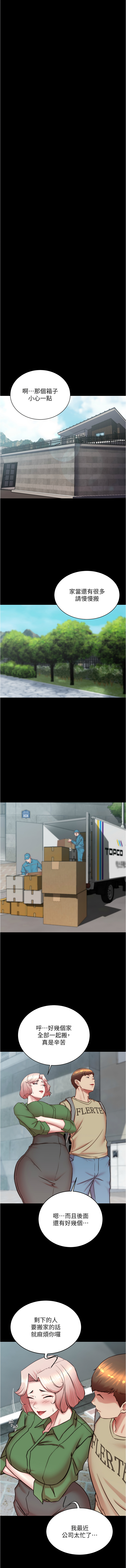 [韩漫] 小裤裤笔记 小褲褲筆記 panty note 190-200 [中文] [完结] - Page 94