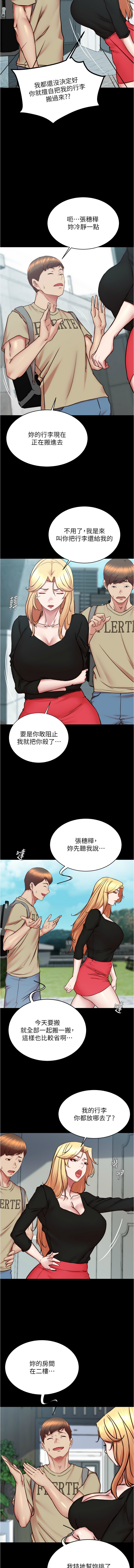 [韩漫] 小裤裤笔记 小褲褲筆記 panty note 190-200 [中文] [完结] - Page 96