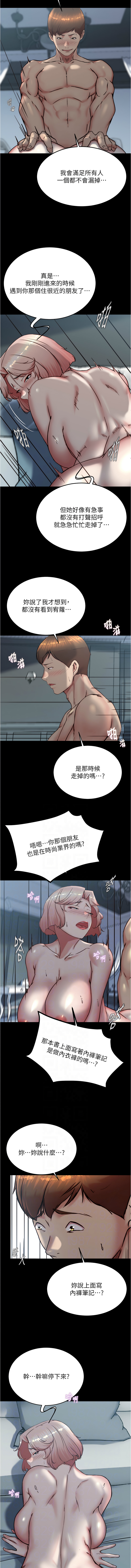 [韩漫] 小裤裤笔记 小褲褲筆記 panty note 190-200 [中文] [完结] - Page 115