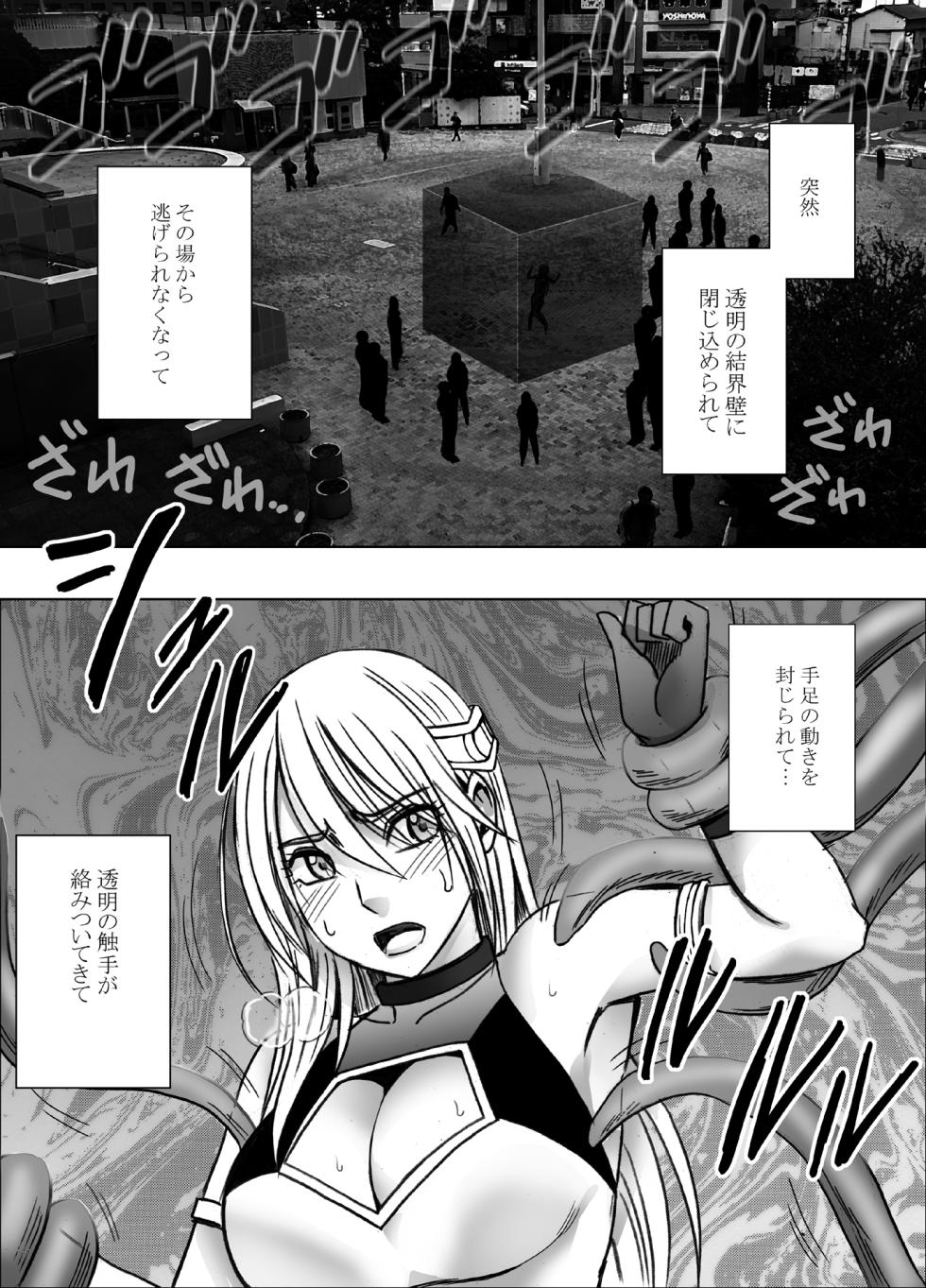 [Crimson] Taimashi Kaguya Kiwami 8 Route B ~Seigi no Heroine Kanraku hen~ - Page 40