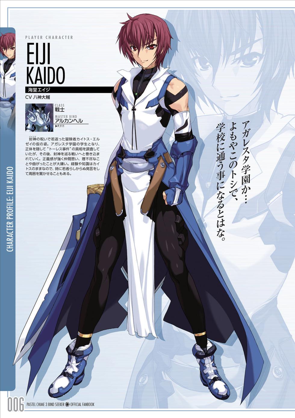 Pastel Chime 3 Bind Seeker Official Fan Book - Page 7