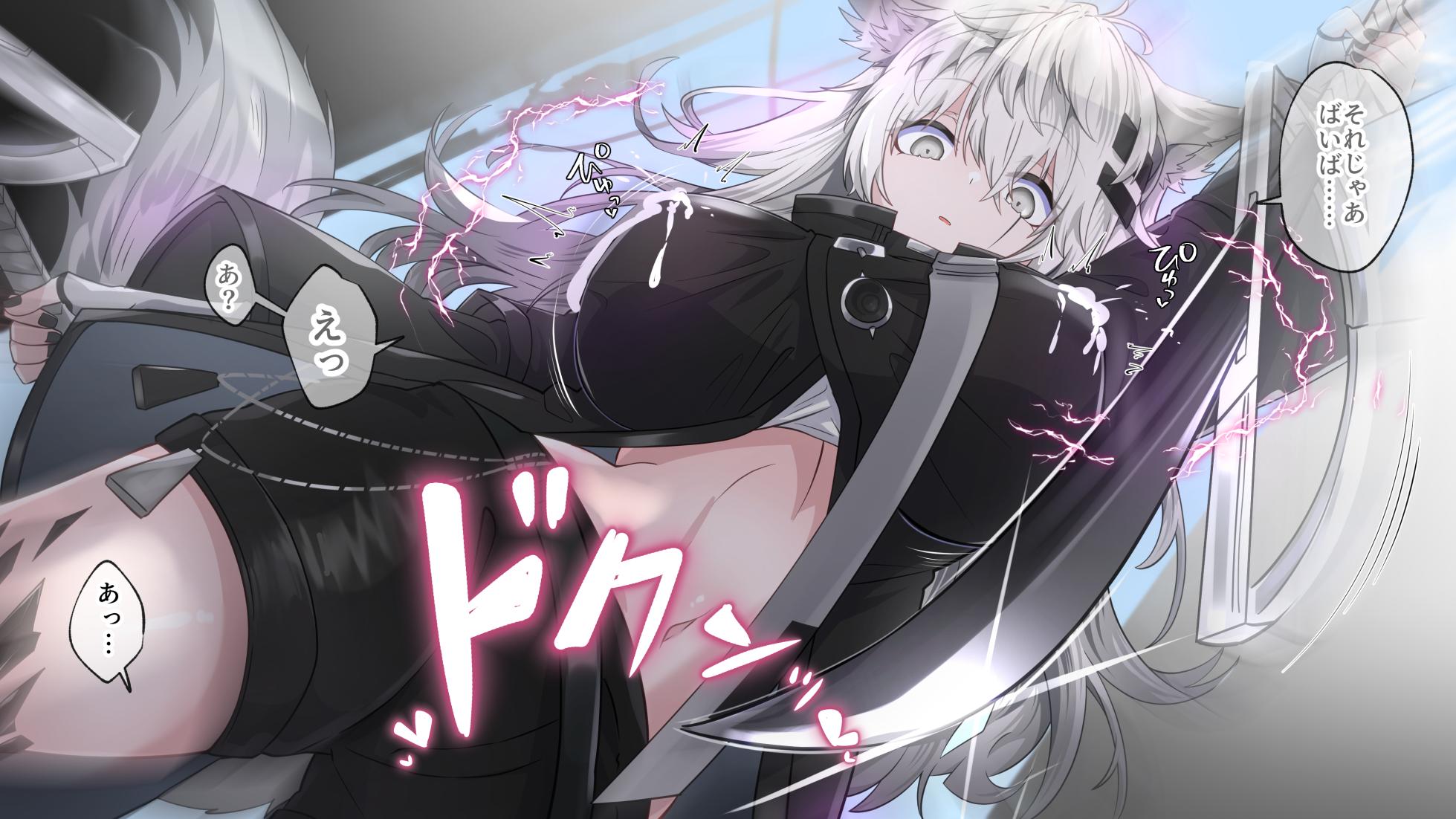 [Kurarome] Lappland Mune Seme (Arknights) - Page 2