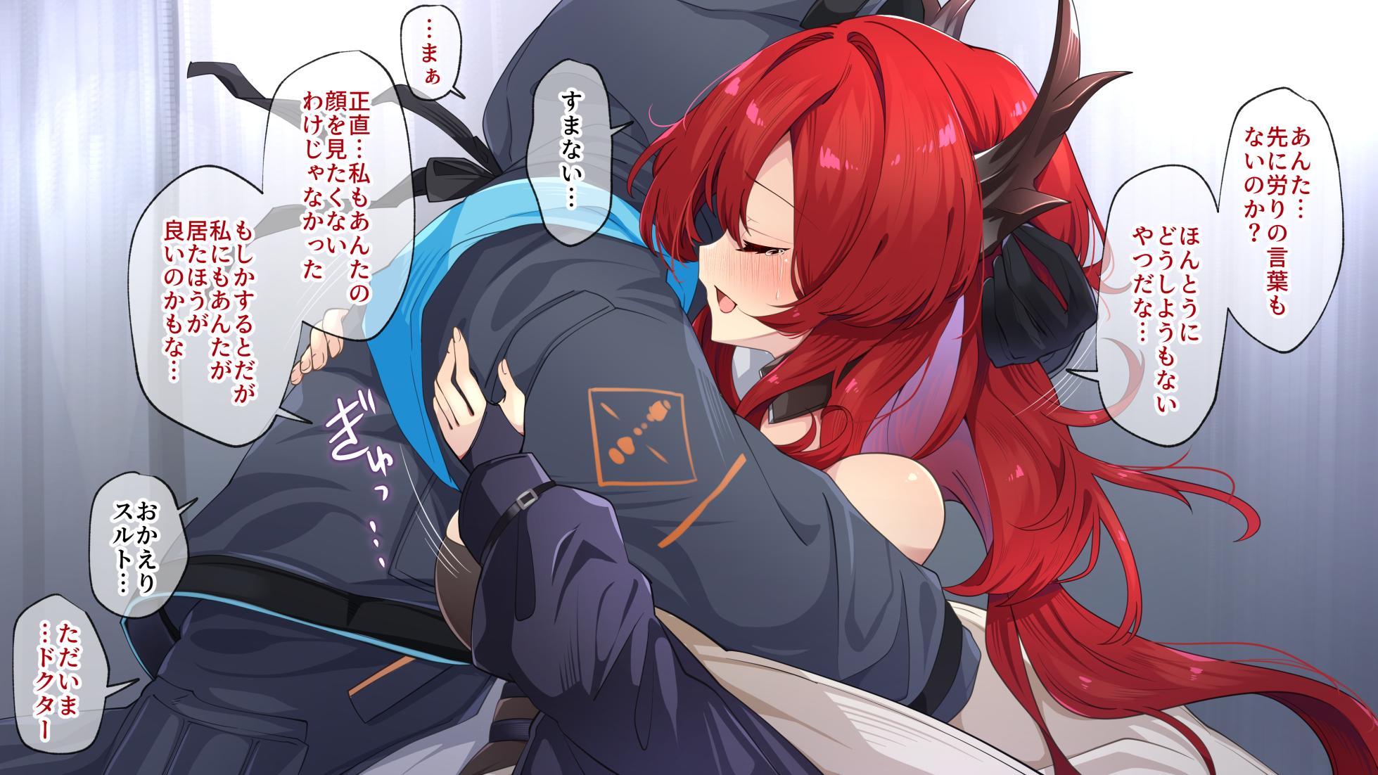 [Kurarome] Paizuri suru Surtr (Arknights) - Page 3