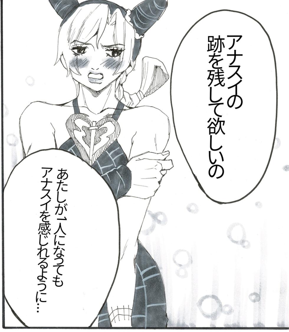 [Sumino Sayuri](1 ) Nihongo-ban-ana Jo no ero manga (honban-nashi)!(JoJo's Bizarre Adventure) - Page 7