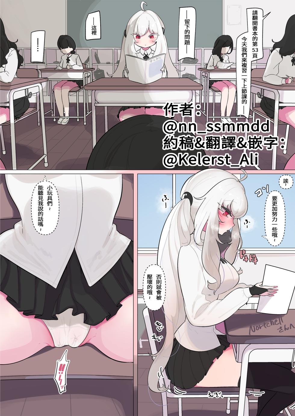 [Nyama] Size Sounyuu Zeme Manga | Size Insertion Torture [English, Japanese, Chinese] - Page 9
