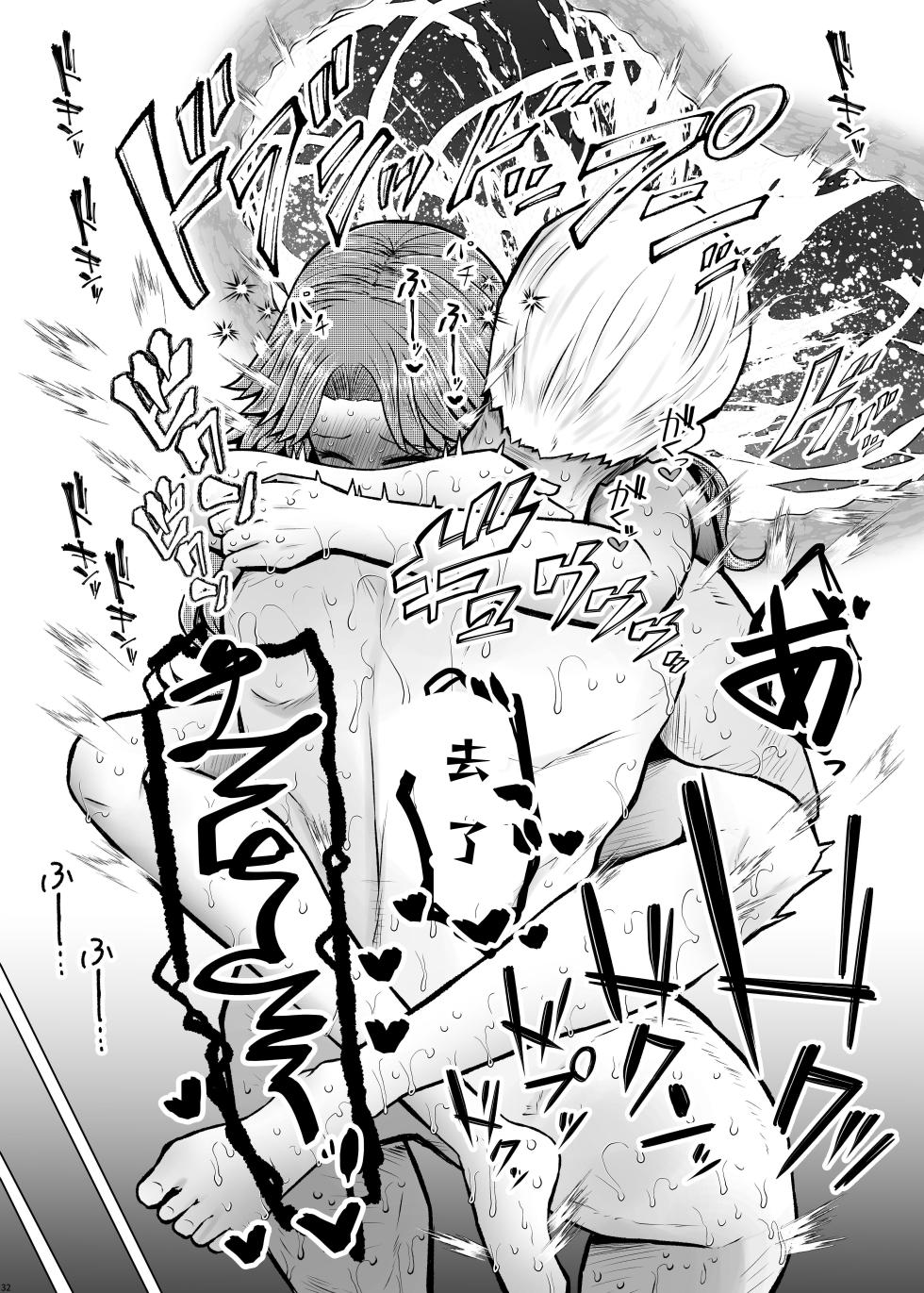 [Furafura Toxin (Arano Oki)] Idensei Shikkan no Risk ga Nai nara Papa to Kozukuri Shite mo Ii yo ne 5 [Chinese] [space6ar] [Digital] - Page 32