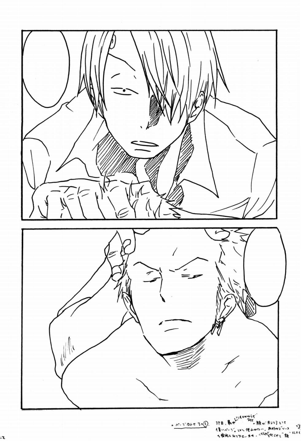 (ComiComi9) [min] Tsuki no Ko (One Piece) [Chinese] - Page 21