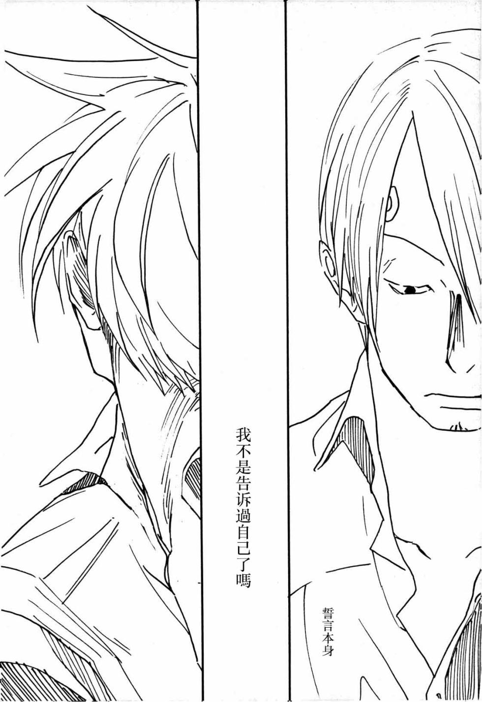 (ComiComi9) [min] Tsuki no Ko (One Piece) [Chinese] - Page 37