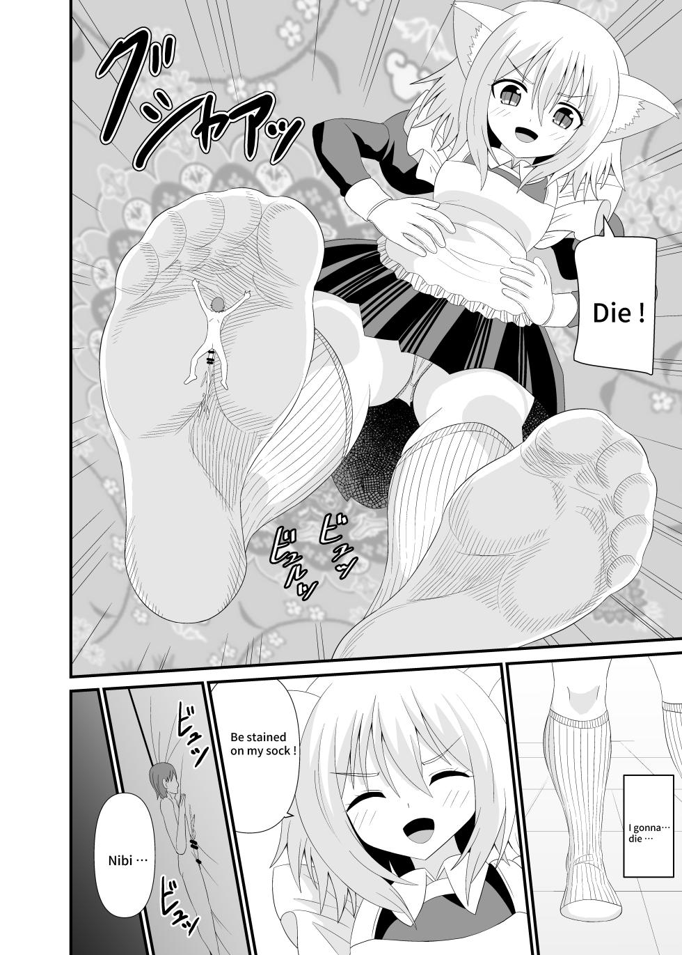 [Shivharu] Nekomimi Maid ni Fumareru | Trampled by cat girl maid. [English] - Page 17