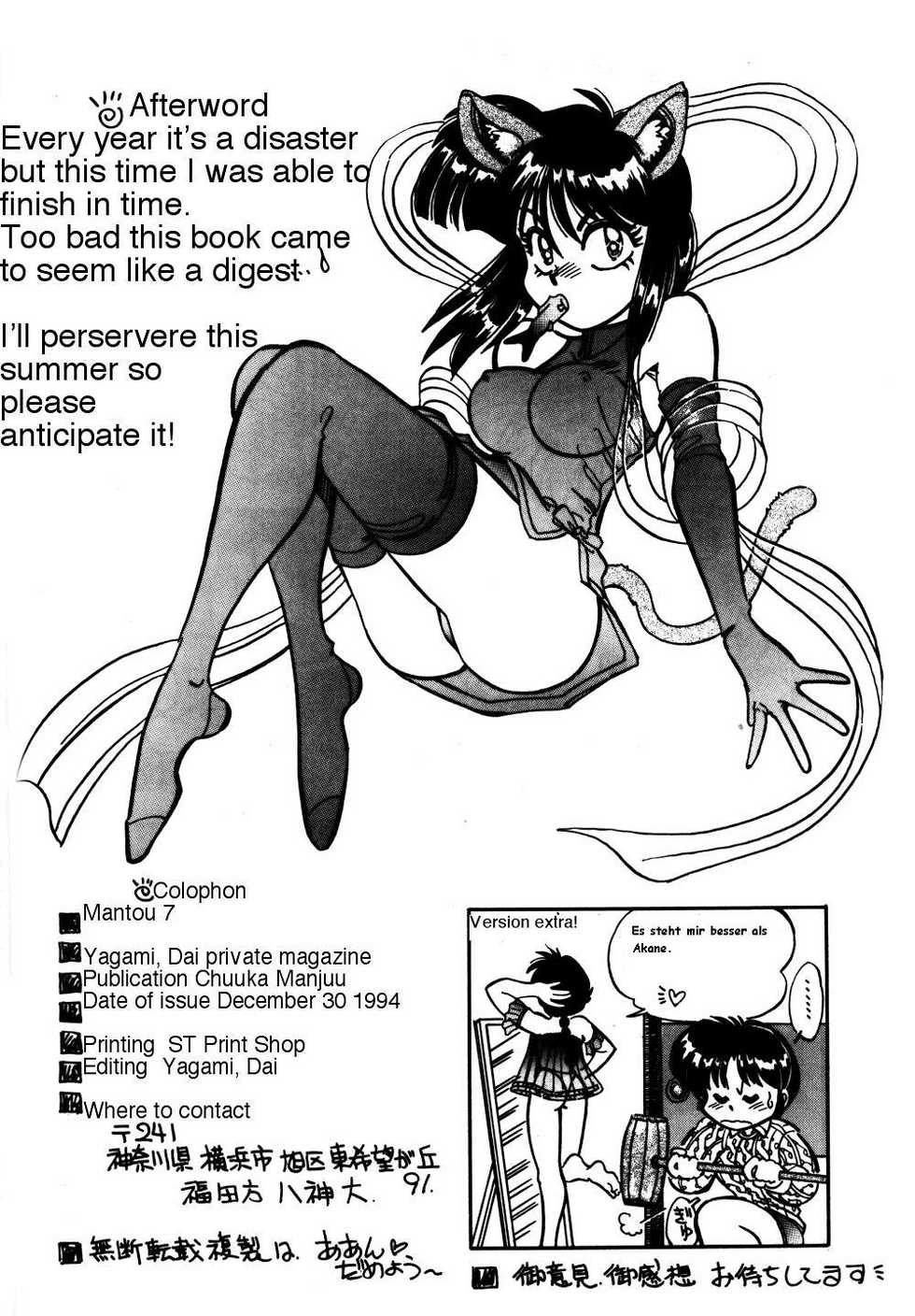 (C47) [Chuuka Mantou (Yagami Dai)] Mantou 7 (Ranma 1/2) [German] [Itachi] - Page 22