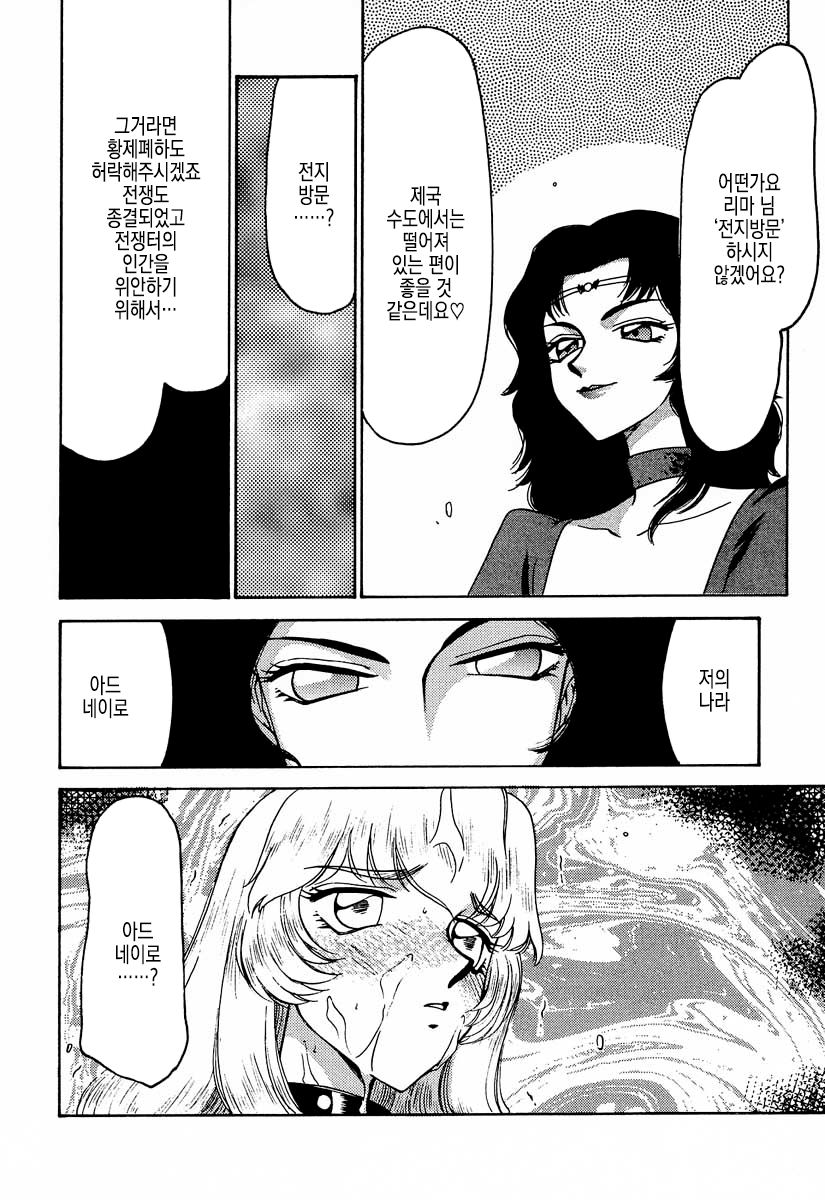 (C57) [LTM. (Taira Hajime)] NISE Dragon Blood! 7 | 거짓 Dragon Blood! 7 [Korean] - Page 7