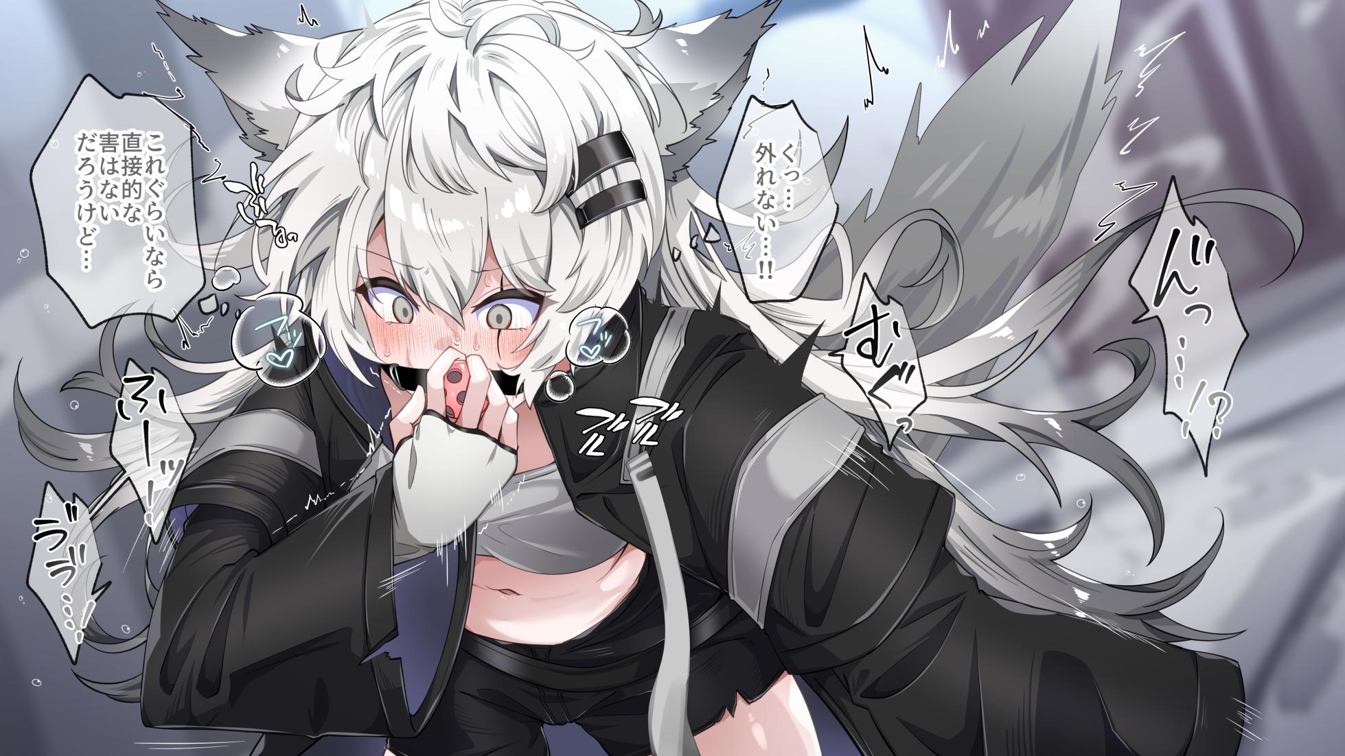 [Kurarome] Lappland Butsukan (Arknights) - Page 4