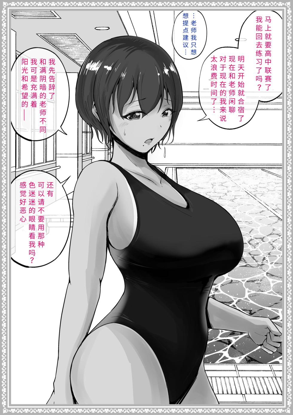 [Syunka Kikaku (Syunkaa)] Wakaraseru Onna Gakuen ~Mesu ni naru JK-tachi~ [Chinese] [心海汉化组] - Page 16