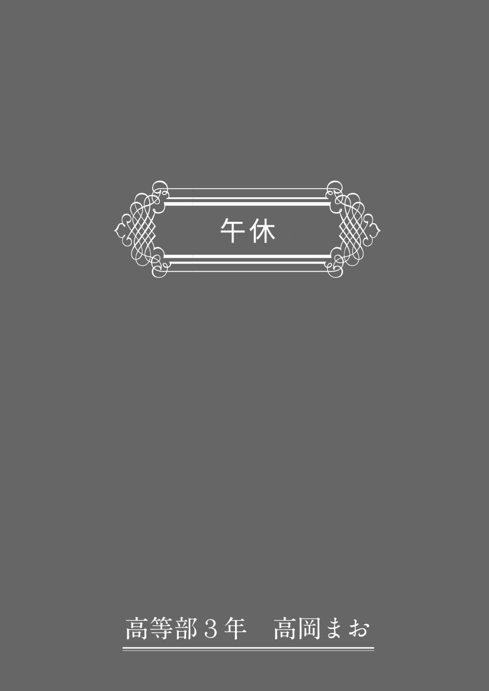 [Syunka Kikaku (Syunkaa)] Wakaraseru Onna Gakuen ~Mesu ni naru JK-tachi~ [Chinese] [心海汉化组] - Page 21