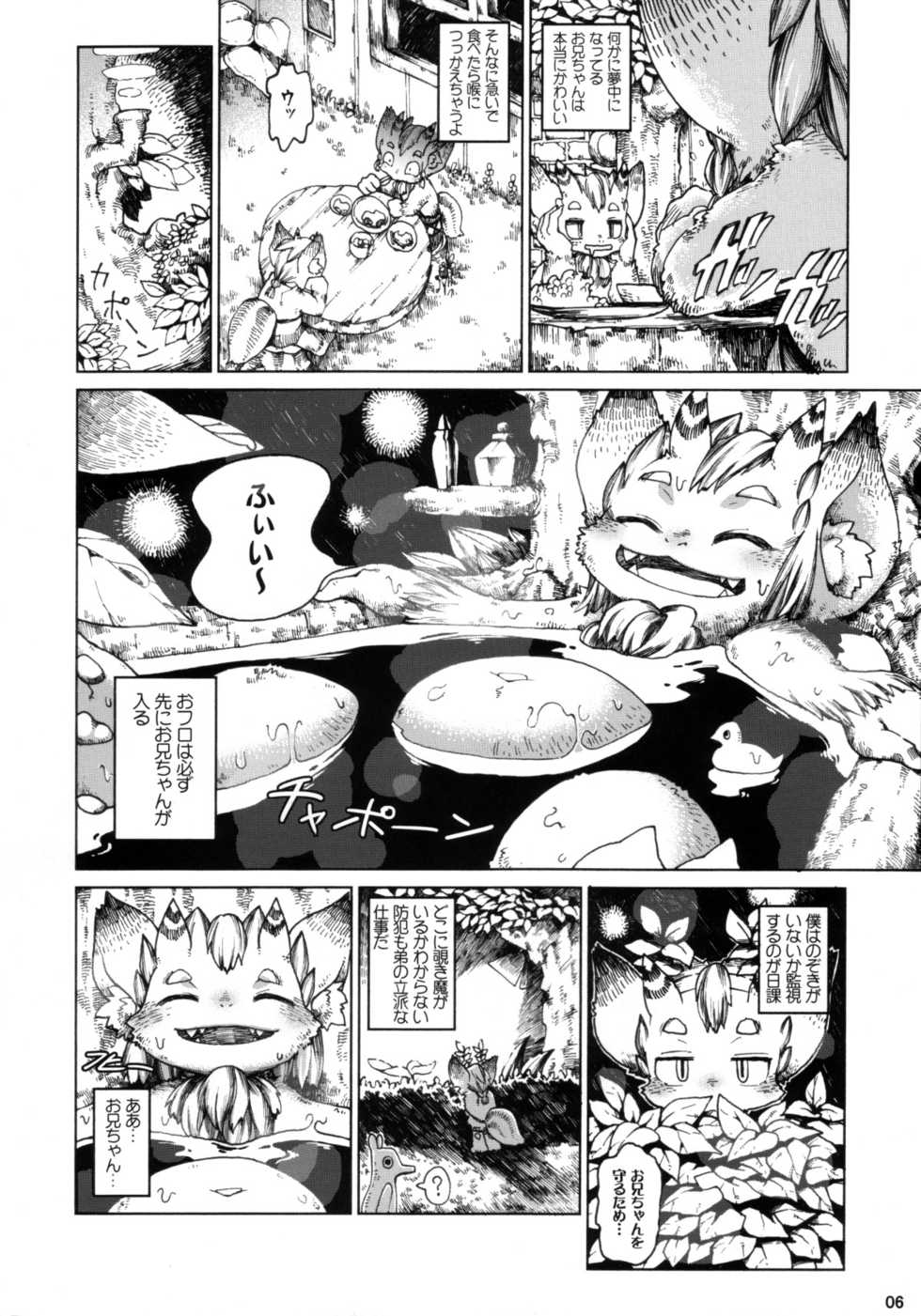 (Shota Scratch 13 Fluffy 2) [Shota Scratch Jikkouiinkai (Various)] Fluffy2 (Various) - Page 5