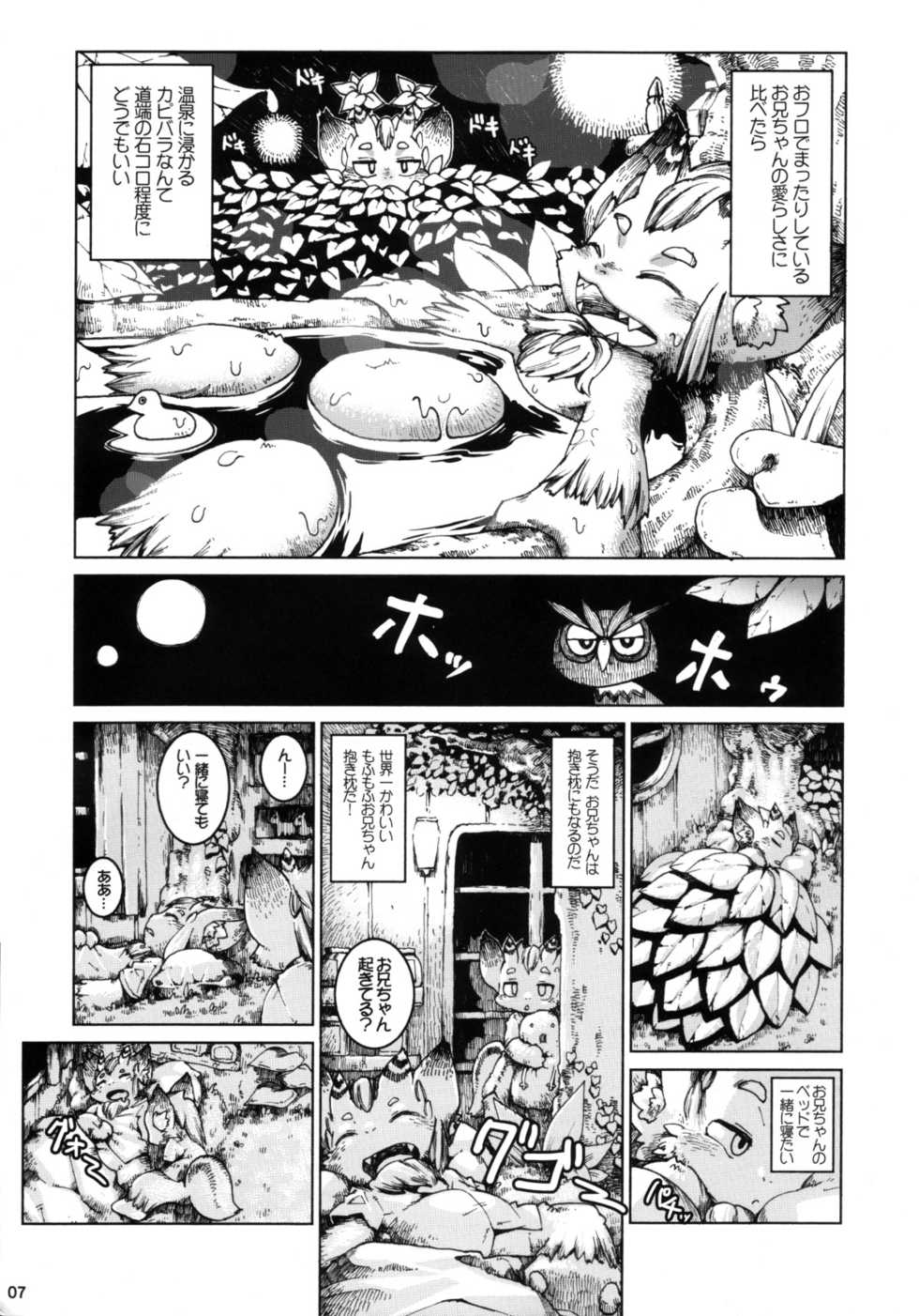 (Shota Scratch 13 Fluffy 2) [Shota Scratch Jikkouiinkai (Various)] Fluffy2 (Various) - Page 6