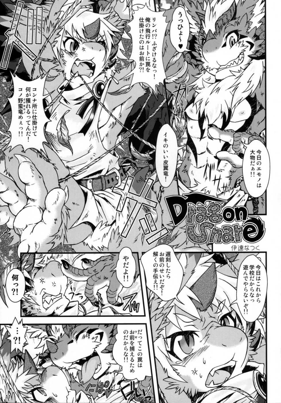 (Shota Scratch 13 Fluffy 2) [Shota Scratch Jikkouiinkai (Various)] Fluffy2 (Various) - Page 10