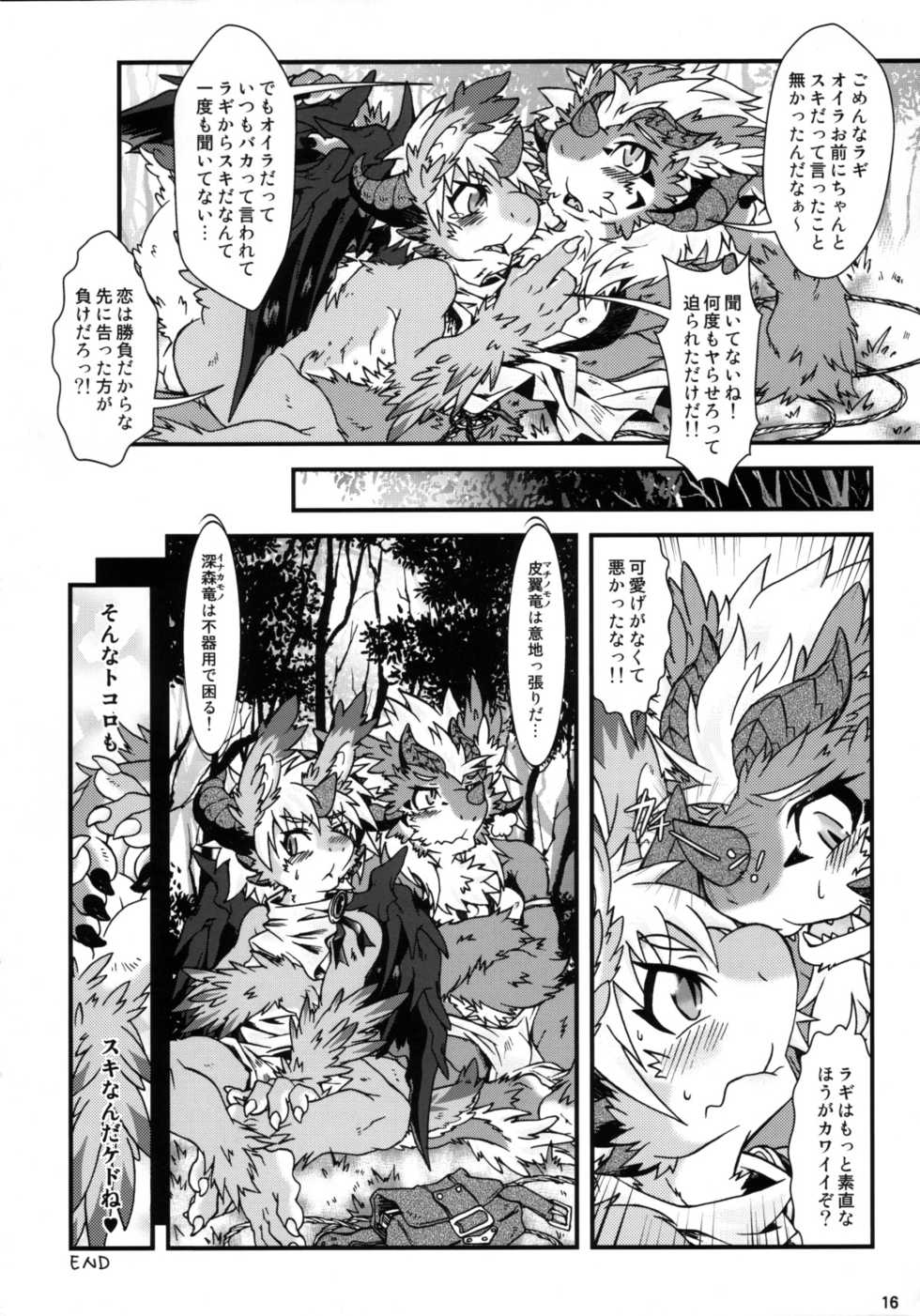 (Shota Scratch 13 Fluffy 2) [Shota Scratch Jikkouiinkai (Various)] Fluffy2 (Various) - Page 15