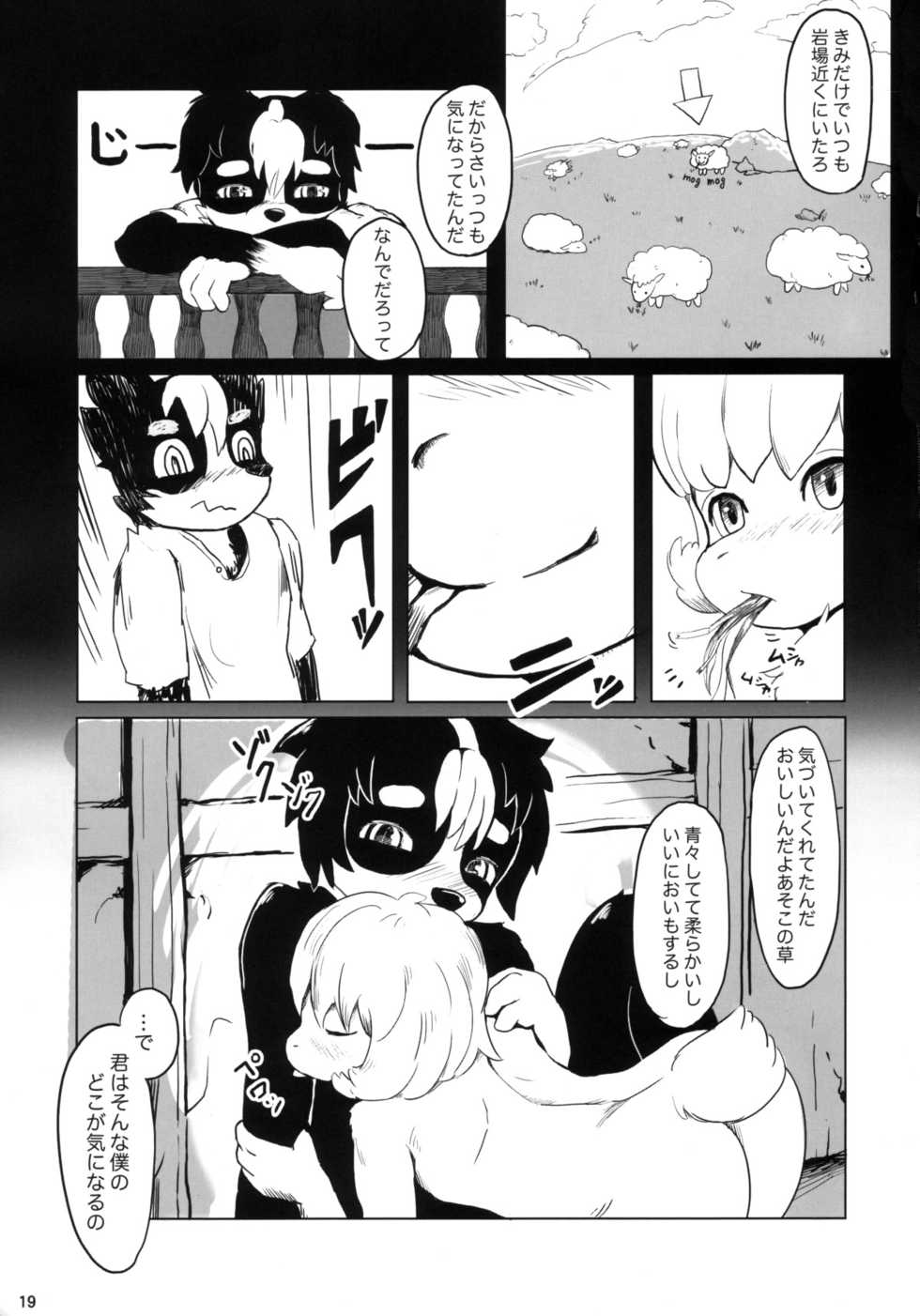 (Shota Scratch 13 Fluffy 2) [Shota Scratch Jikkouiinkai (Various)] Fluffy2 (Various) - Page 18