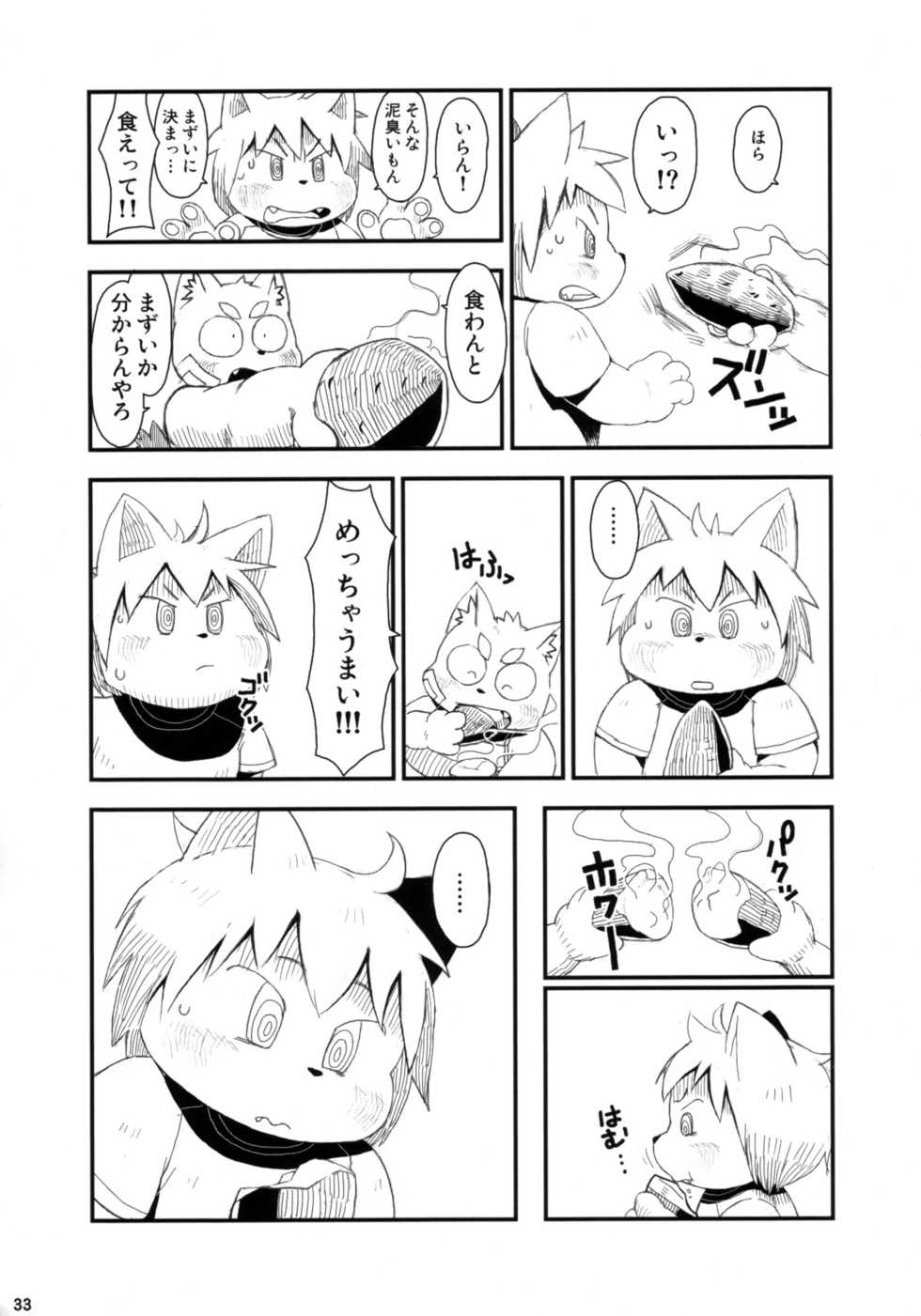 (Shota Scratch 13 Fluffy 2) [Shota Scratch Jikkouiinkai (Various)] Fluffy2 (Various) - Page 32