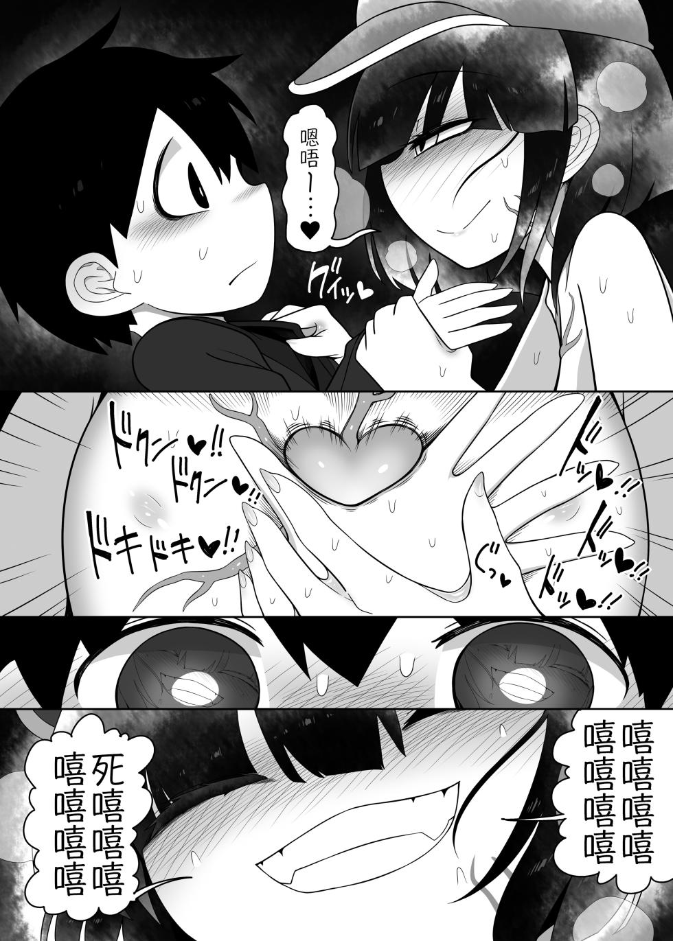 [Yashiya (YASSY)] Zombie Erotic Kappa | 僵尸工口河童 (Touhou Project) [Chinese] [贱兔汉化组] [Digital] - Page 13