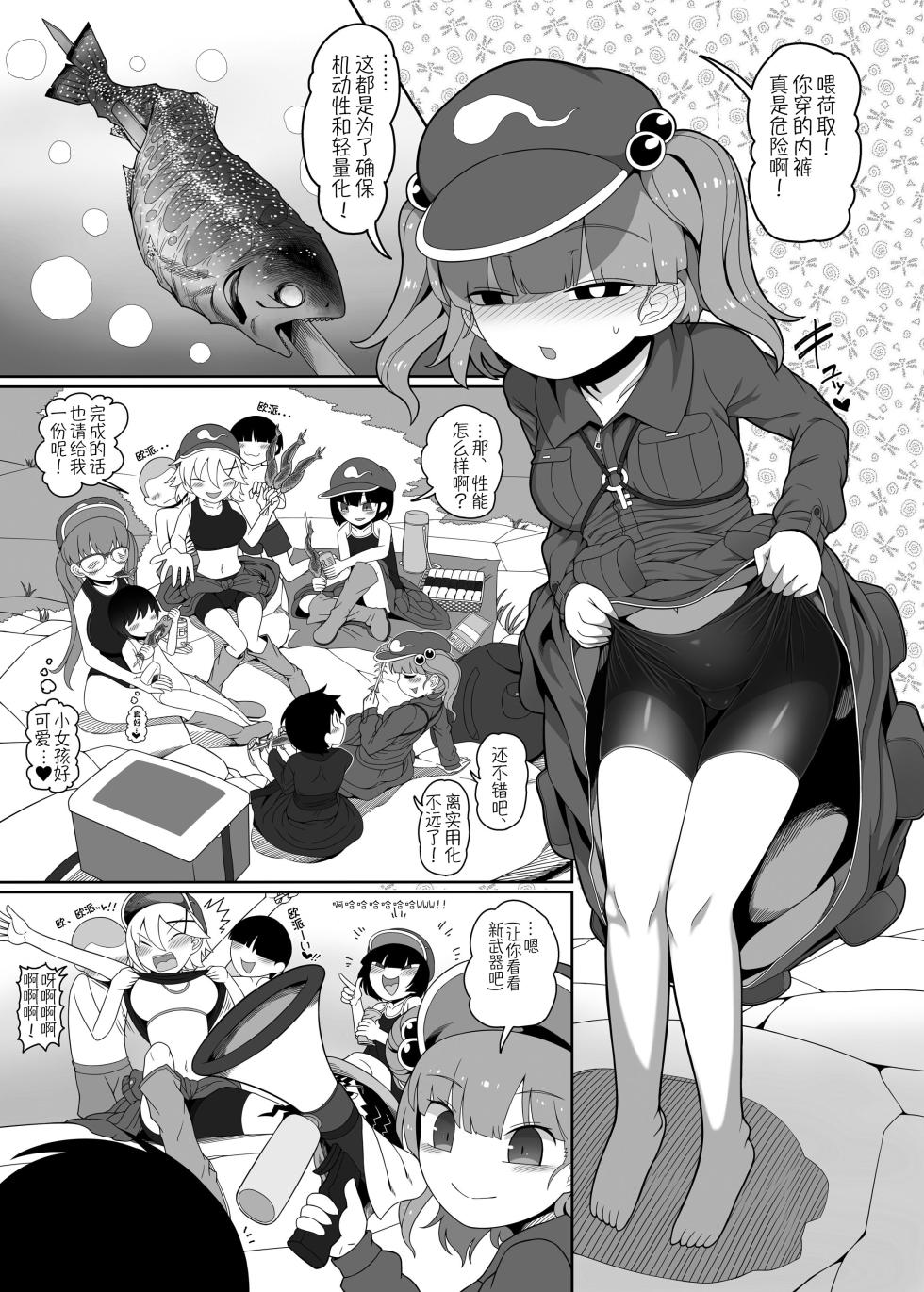 [Yashiya (YASSY)] Zombie Erotic Kappa | 僵尸工口河童 (Touhou Project) [Chinese] [贱兔汉化组] [Digital] - Page 6