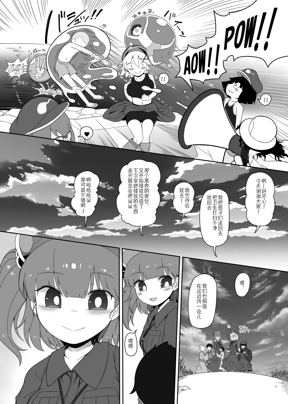 [Yashiya (YASSY)] Zombie Erotic Kappa | 僵尸工口河童 (Touhou Project) [Chinese] [贱兔汉化组] [Digital] - Page 7
