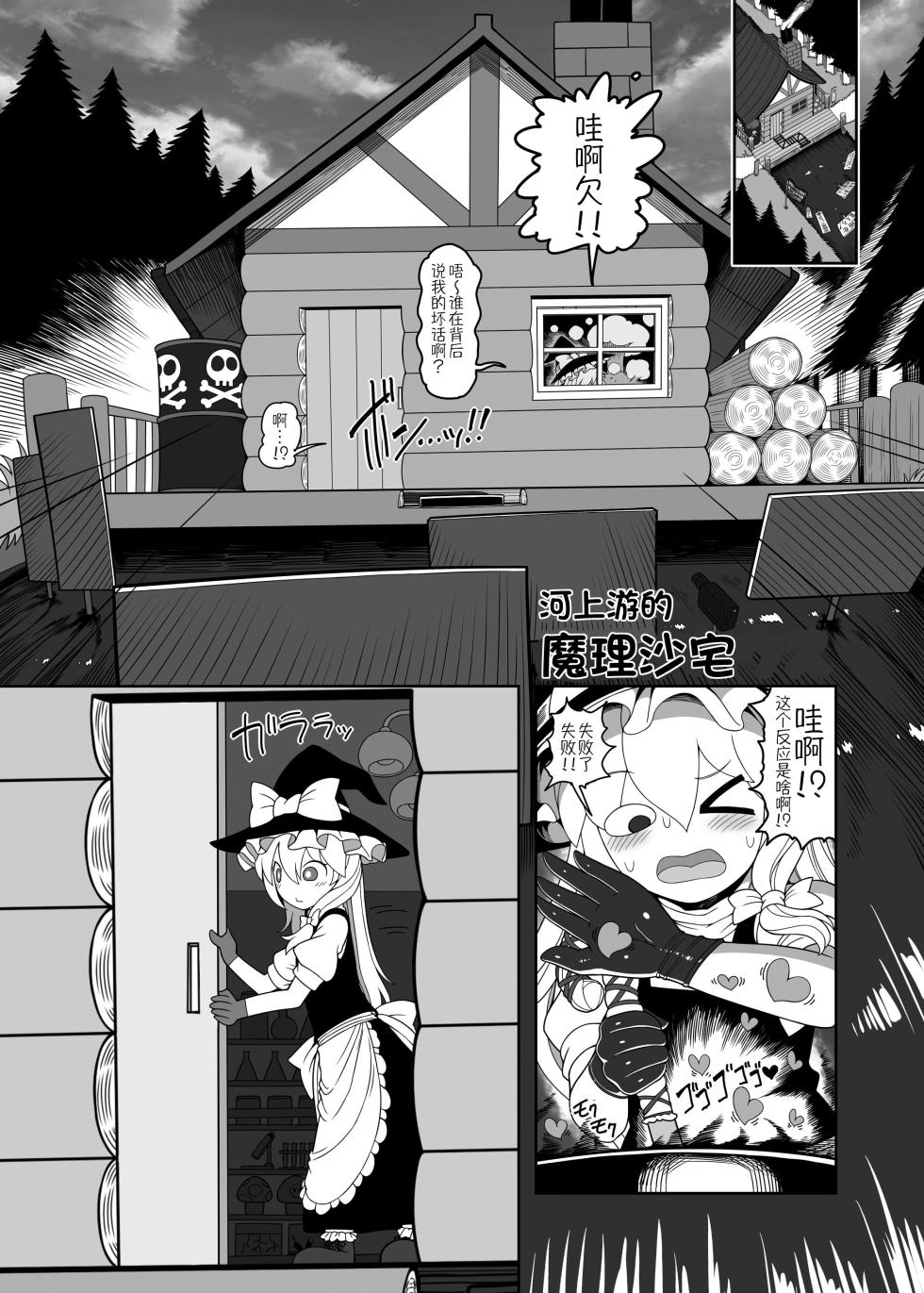 [Yashiya (YASSY)] Zombie Erotic Kappa | 僵尸工口河童 (Touhou Project) [Chinese] [贱兔汉化组] [Digital] - Page 8