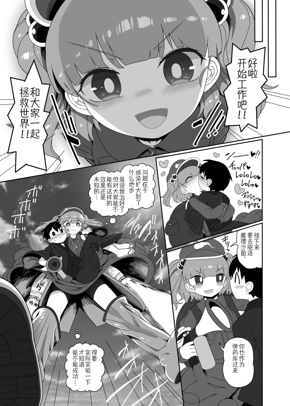 [Yashiya (YASSY)] Zombie Erotic Kappa | 僵尸工口河童 (Touhou Project) [Chinese] [贱兔汉化组] [Digital] - Page 34