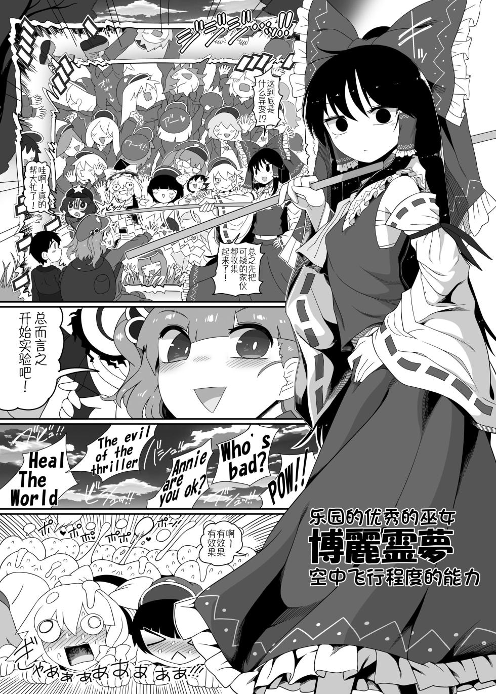 [Yashiya (YASSY)] Zombie Erotic Kappa | 僵尸工口河童 (Touhou Project) [Chinese] [贱兔汉化组] [Digital] - Page 35