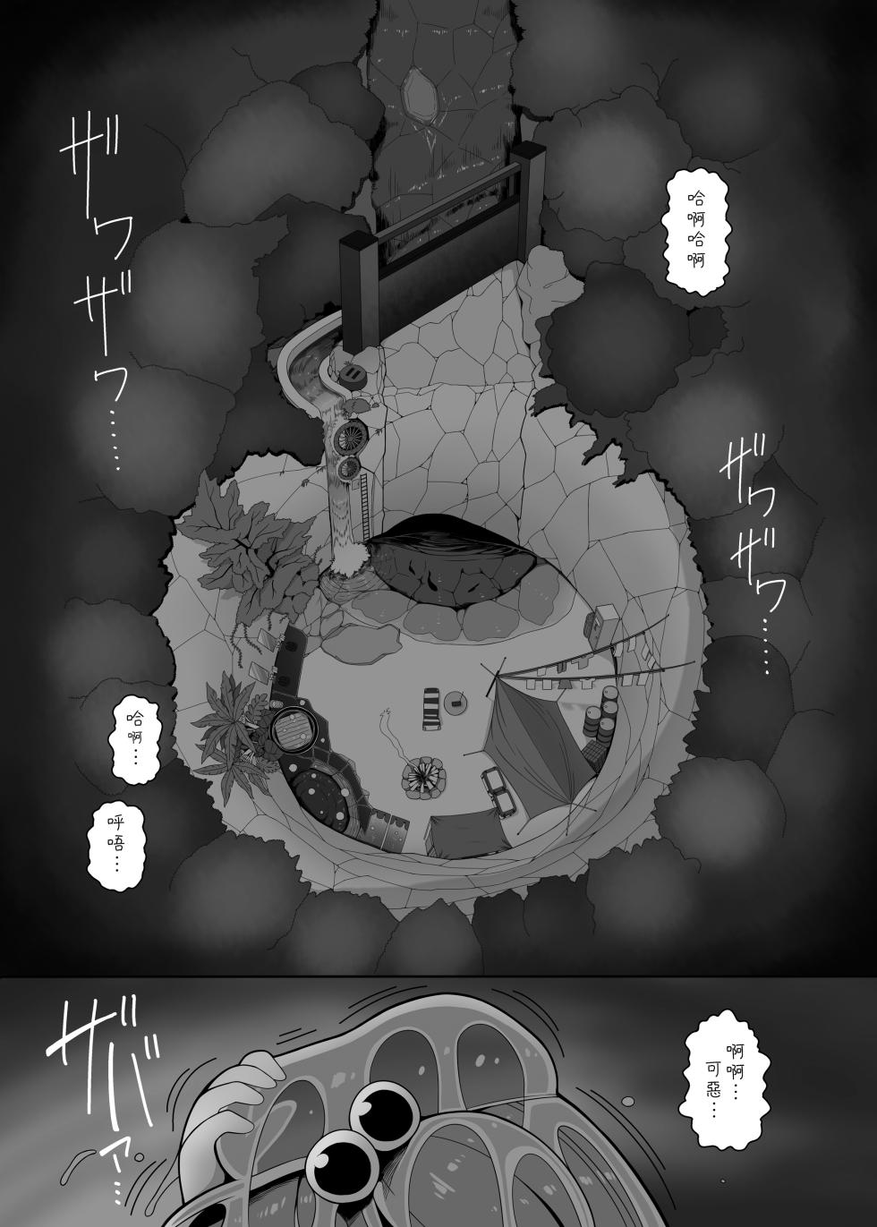 [Yashiya (YASSY)] Zombie Erotic Kappa | 僵尸工口河童 (Touhou Project) [Chinese] [贱兔汉化组] [Digital] - Page 2