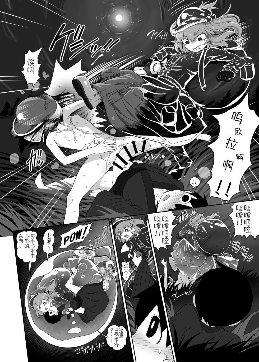 [Yashiya (YASSY)] Zombie Erotic Kappa | 僵尸工口河童 (Touhou Project) [Chinese] [贱兔汉化组] [Digital] - Page 15