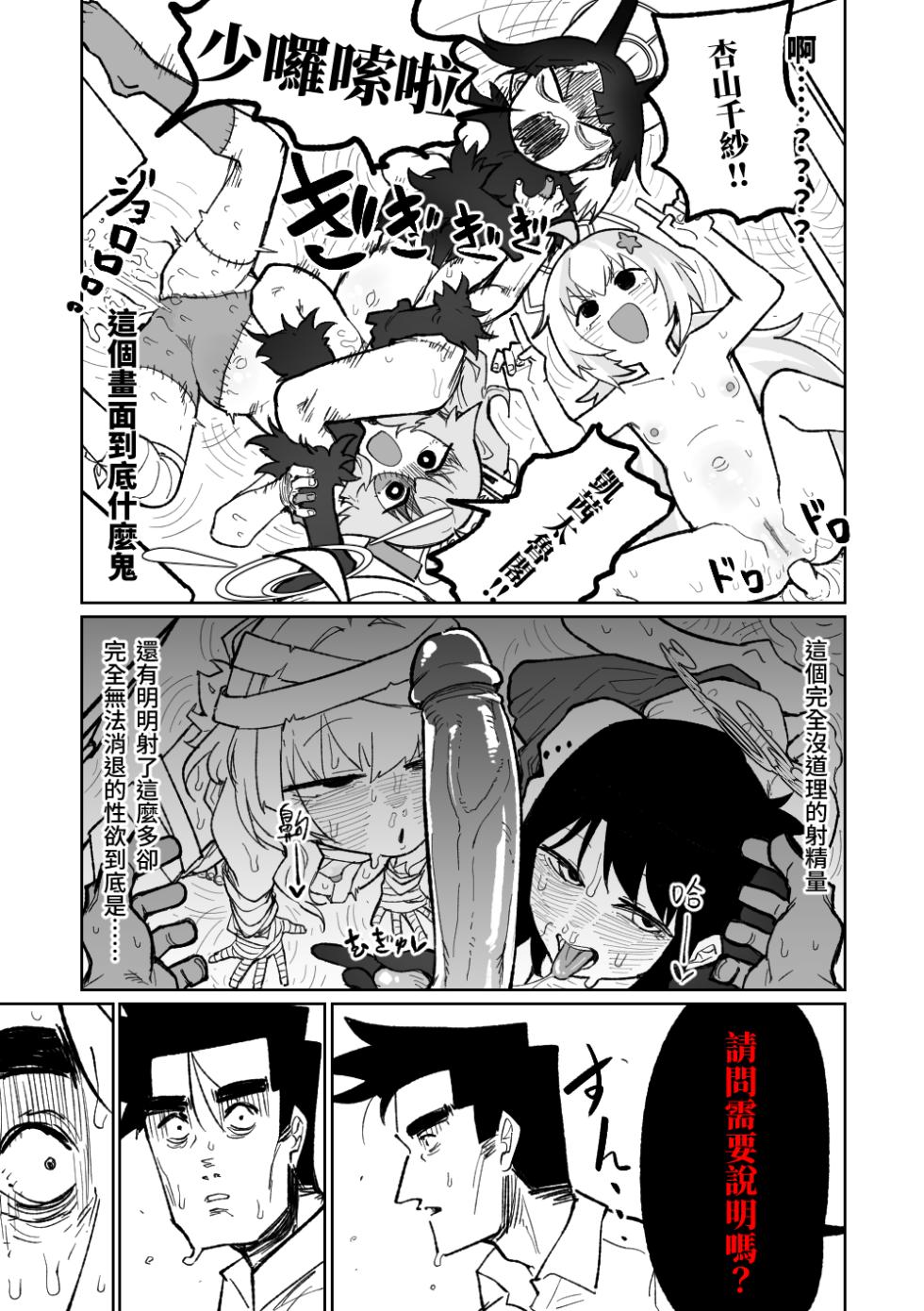 [Asahina Yoshitosi] MATE DOWN LORD | 賣襠佬 (Blue Archive) [Chinese] - Page 21