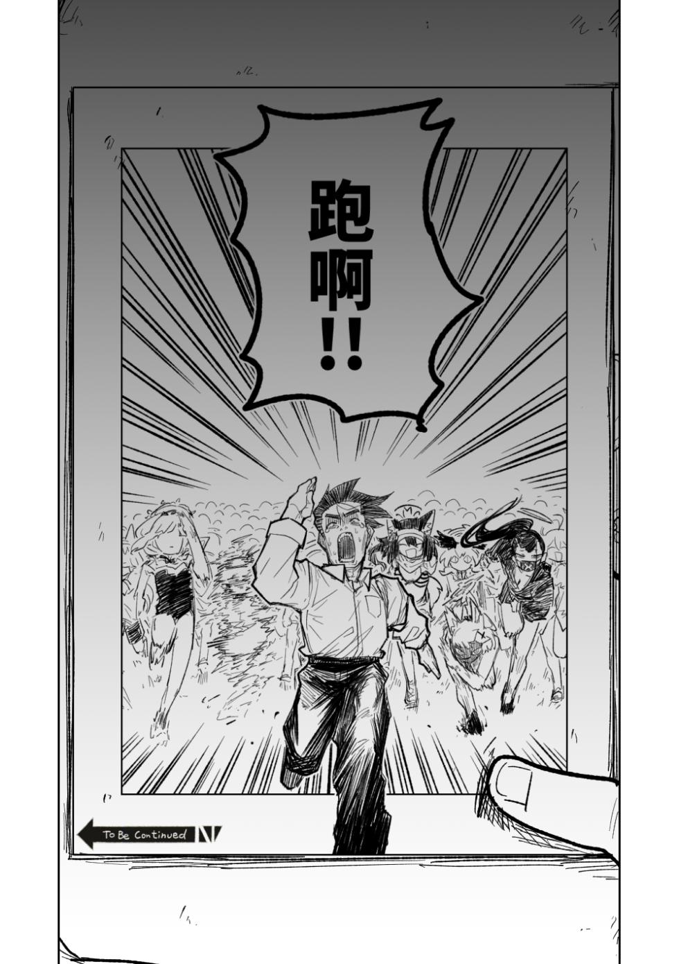 [Asahina Yoshitosi] MATE DOWN LORD | 賣襠佬 (Blue Archive) [Chinese] - Page 34